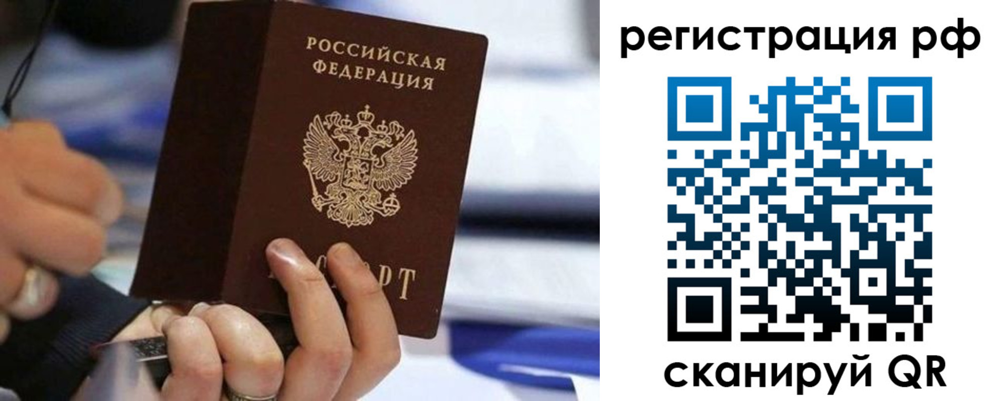 временная регистрация законно в Кинеле